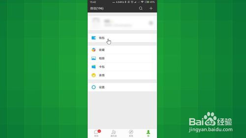 苹果手机怎么取消wps自动续费