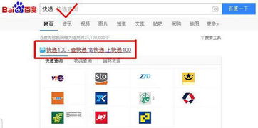 别人的淘宝订单号查询快递