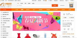 阿里巴巴1688批发网是真的吗