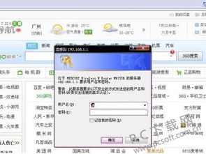 怎样修改wifi密码,修改wifi密码