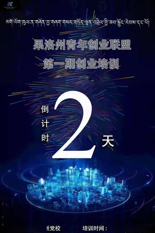 全国创业联盟都有哪几个