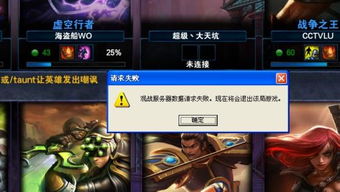 英雄联盟不能观战了怎么办？