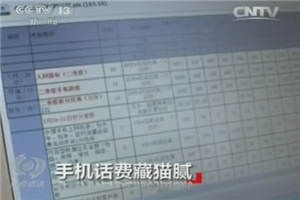 中国移动为什么老乱扣费？