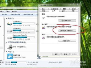 电脑变慢变卡了怎么办,电脑变慢了 如何解决方法