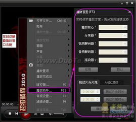 超级解霸是用来做什么的？
