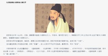 “ 九宫格”的创始人是谁