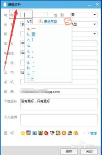 qq空白名字怎么弄