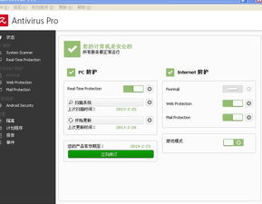 小红伞最新免费杀毒软件