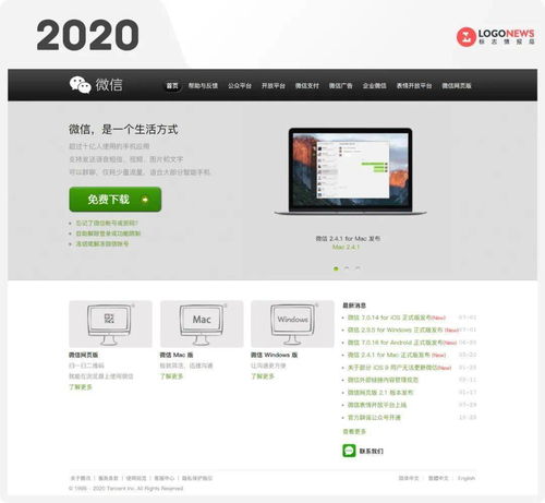 微信网址是什么?