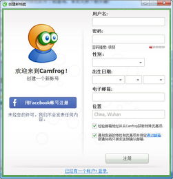 camfrog登录不上,camfrog安卓手机中文版为什么登不上