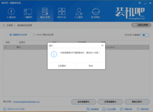 windows一键还原怎么使用?