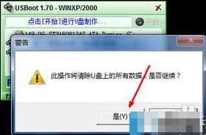 u盘写保护怎样运行chkdsk工具