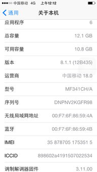 苹果手机序列号 g,苹果手机序列号 含义