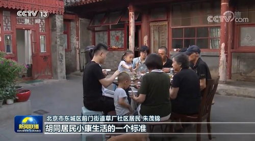 小康生活的标准是什么