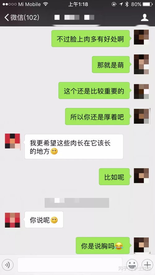 怎样聊天才能让男生越来越喜欢你