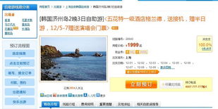 360旅行社是变相传销或集资吗？