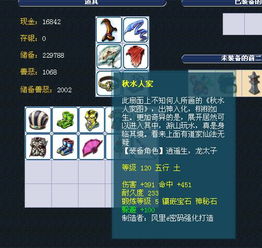 梦幻西游藏宝阁电脑版,梦幻西游藏宝阁网页版