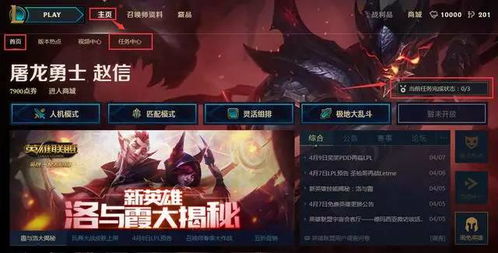 英雄联盟活动中心疾风剑豪皮肤免费领取