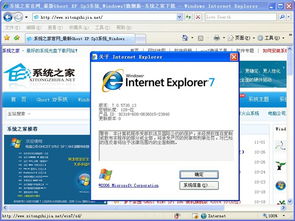 ie7浏览器是什么意思,怎么安装ie7浏览器