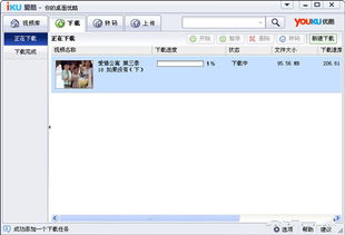 优酷加速器官方下载