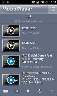 moboplayer播放器有问题