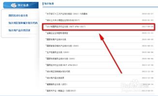 企业所属行业代码怎么查询？