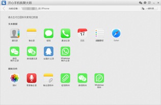 苹果手机怎么恢复软件和数据？
