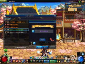 dnf强烈的气息怎么获得