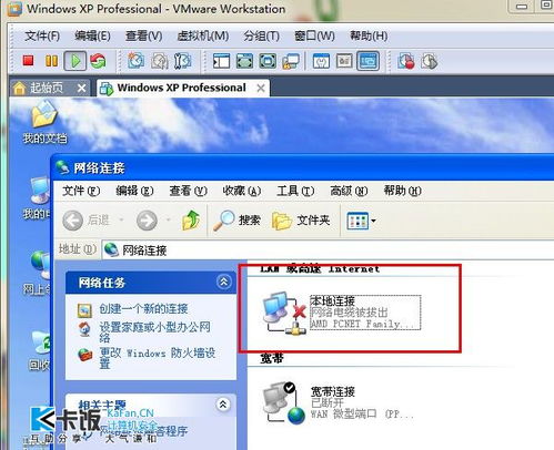 虚拟机没有网络