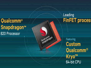请问高通骁龙820相当于麒麟哪款处理器？