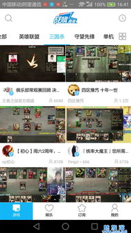 战旗tv直播平台