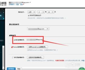 怎样填写自己的电子邮箱地址