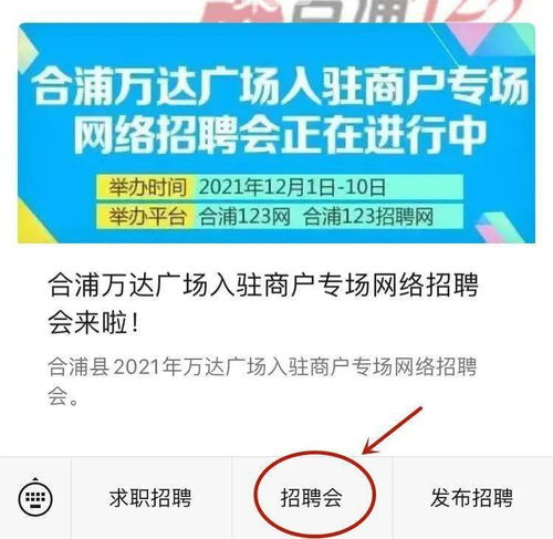 如何注册合浦123