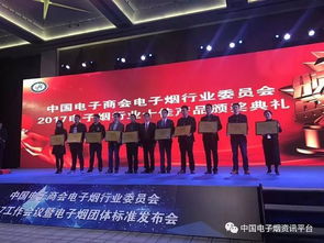 有中国电子商会吗？