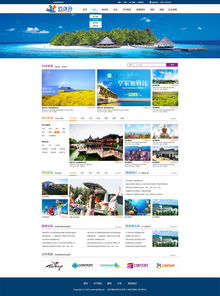 旅行网站都有哪些