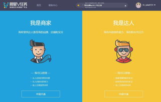 淘宝达人是什么