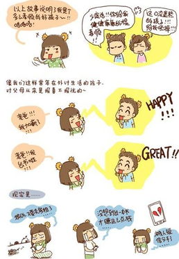 滚蛋吧肿瘤君大结局是什么