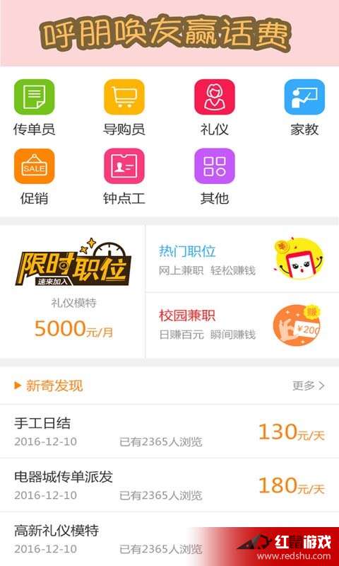 赚客app下载,赚客红包版