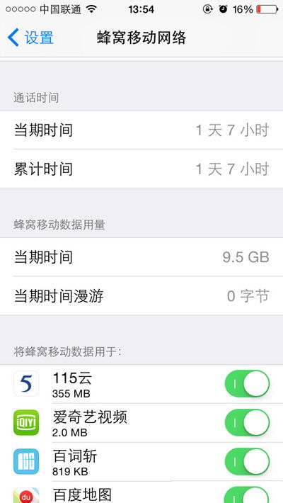 手机怎么购买流量,如何开通手机流量
