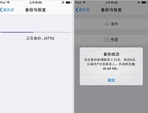 如何把苹果通讯录导入华为新手机