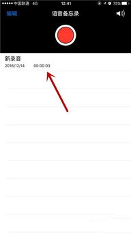 苹果备忘录怎么录音加文字