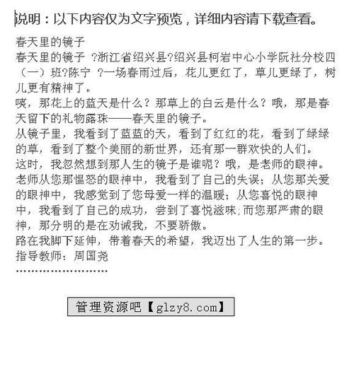 春天来了作文怎么写二年级，春天来了作文怎么写二年级下册