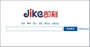 网络用语大搜索