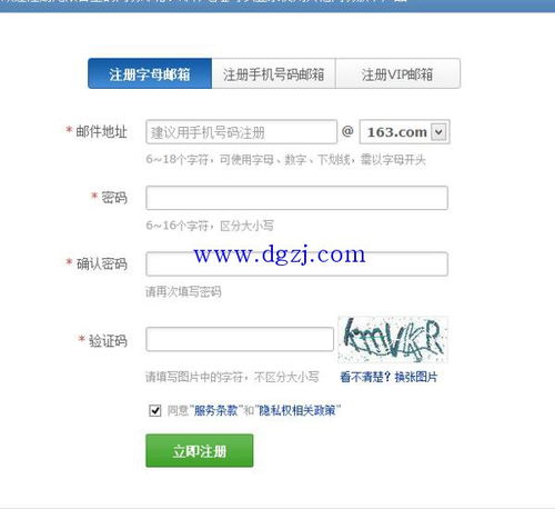 电子邮件地址怎么写