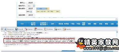 12306怎么买下铺12306买下铺攻略,手机12306怎么买下铺