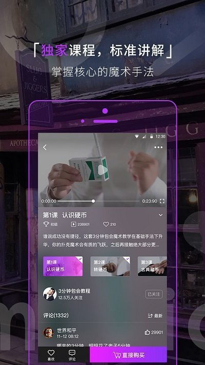 哪位高手介绍一下周杰伦魔术先生歌词表达的意思？