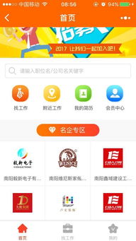 河南南阳人才招聘网,商丘e招聘网站