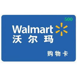 沃尔玛的购物卡到哪都能用吗？？？