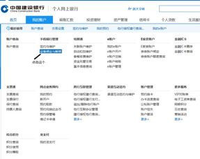 苹果手机建行5000限额怎么修改