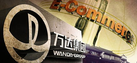 万达电商为什么一直没做起来